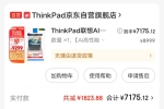 Think book16P 晒单及体验