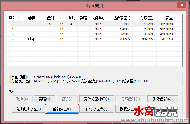 u盘启动盘制作工具及一键恢复u盘制作教程