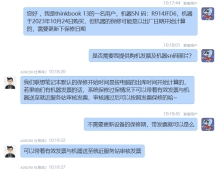 买think 符合保修条款就是不给修是什么道理？