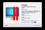 Parallels Desktop 鐗堟湰 18.1.0 (53311)