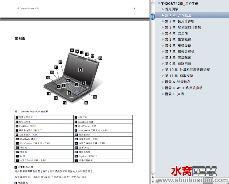 屏幕快照 2011-08-11 下午01.04.15.png