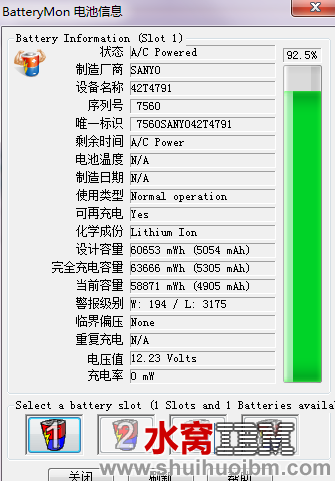 电池比设计容量还大