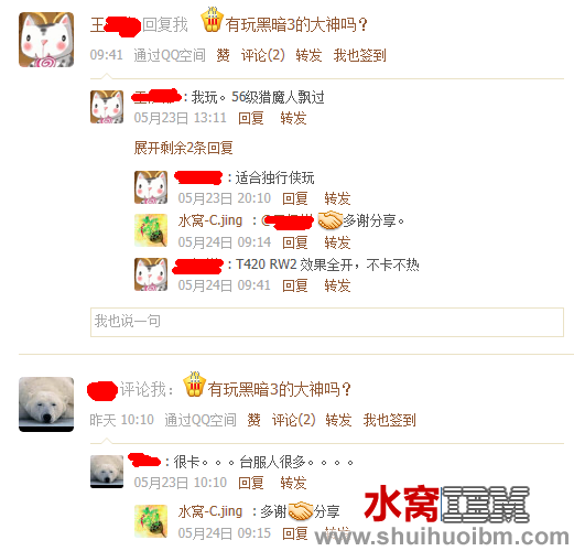 QQ截图20120524102143.png